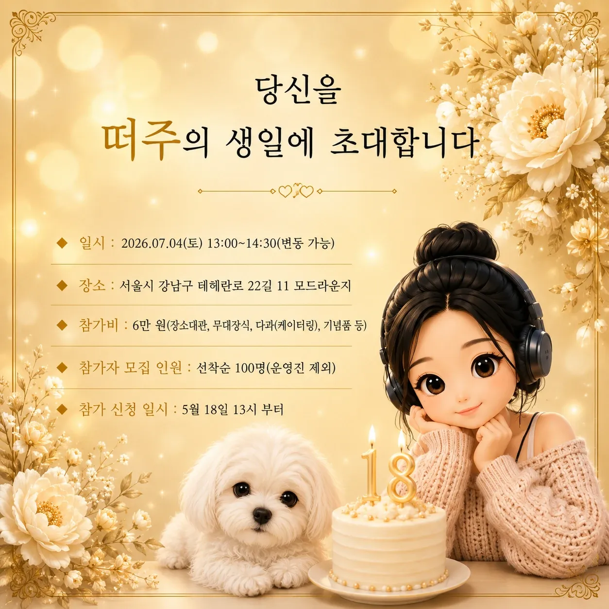 Recent activity shot of Jung Seojoo