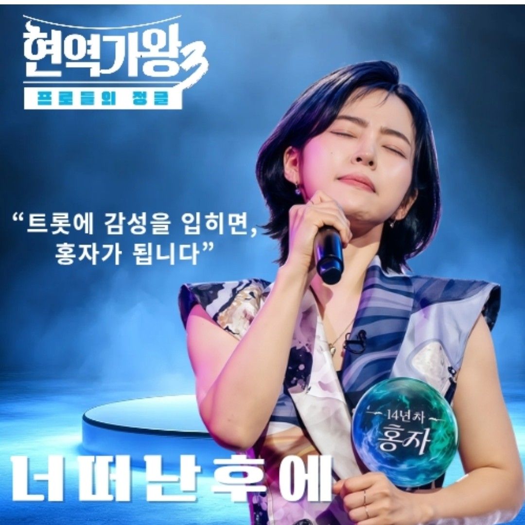 Recent activity shot of Hong Ja