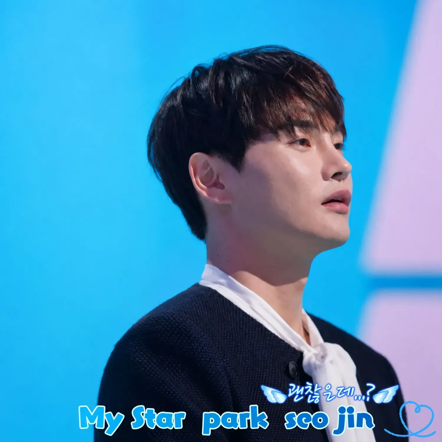 박서진의 최신 사진