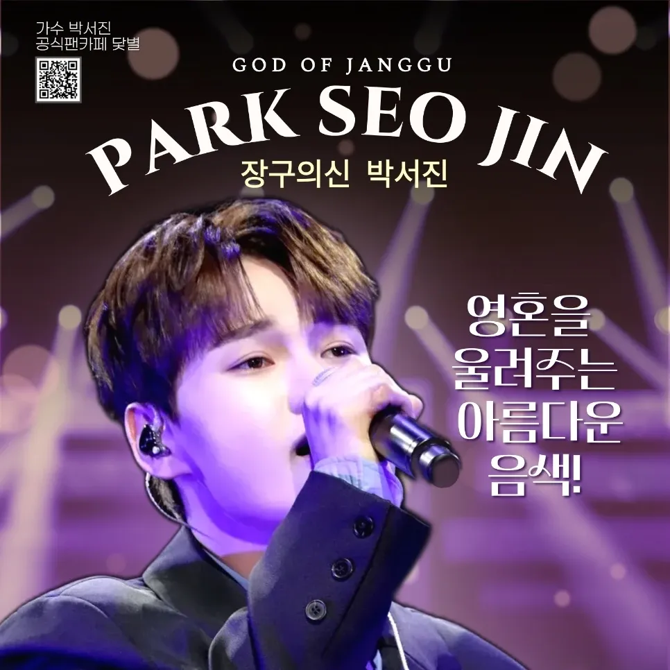 박서진의 최신 사진
