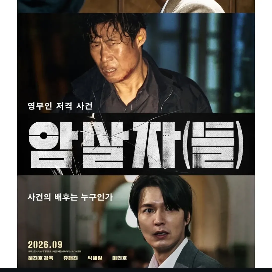 Recent activity shot of Lee Minho