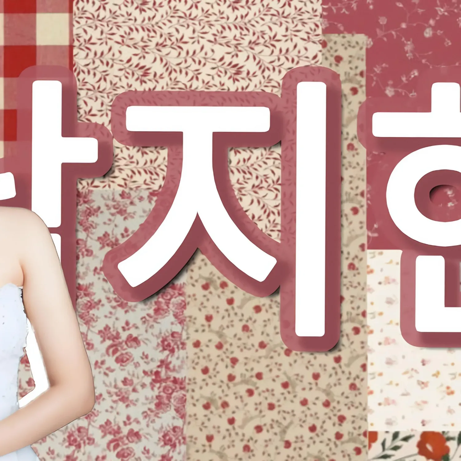 Recent activity shot of Nam Jihyeon