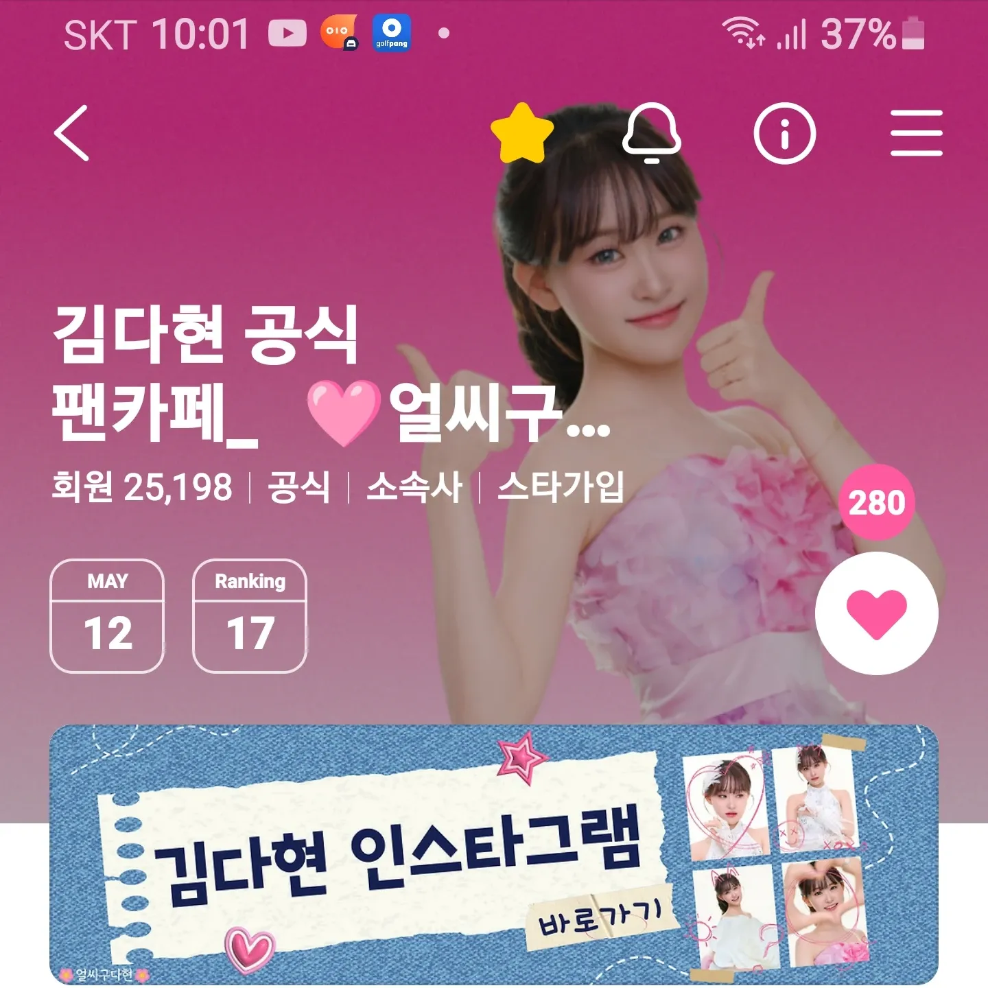 Momen yang diabadikan oleh penggemar Kim Dahyun