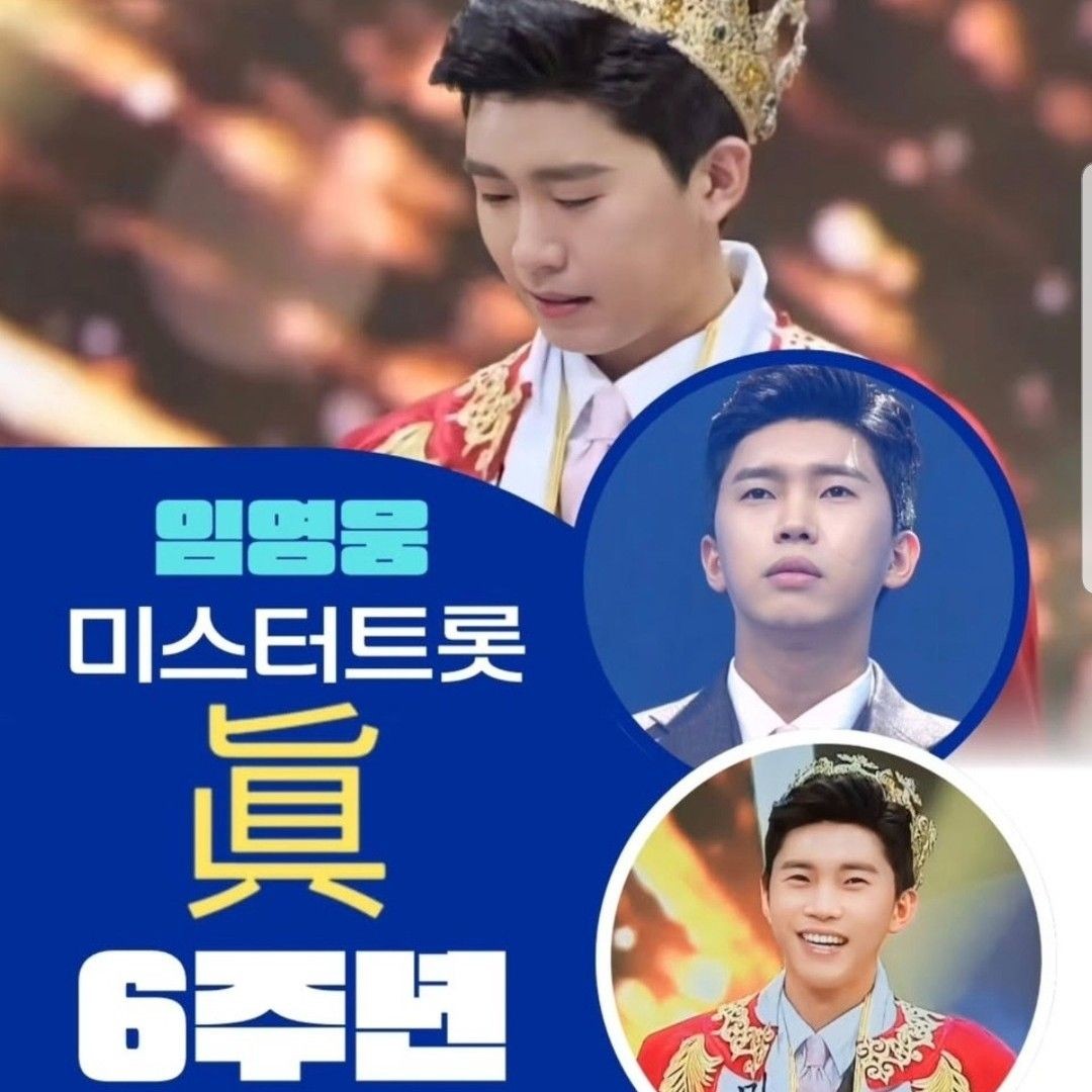 Latest photo of Lim Youngwoong