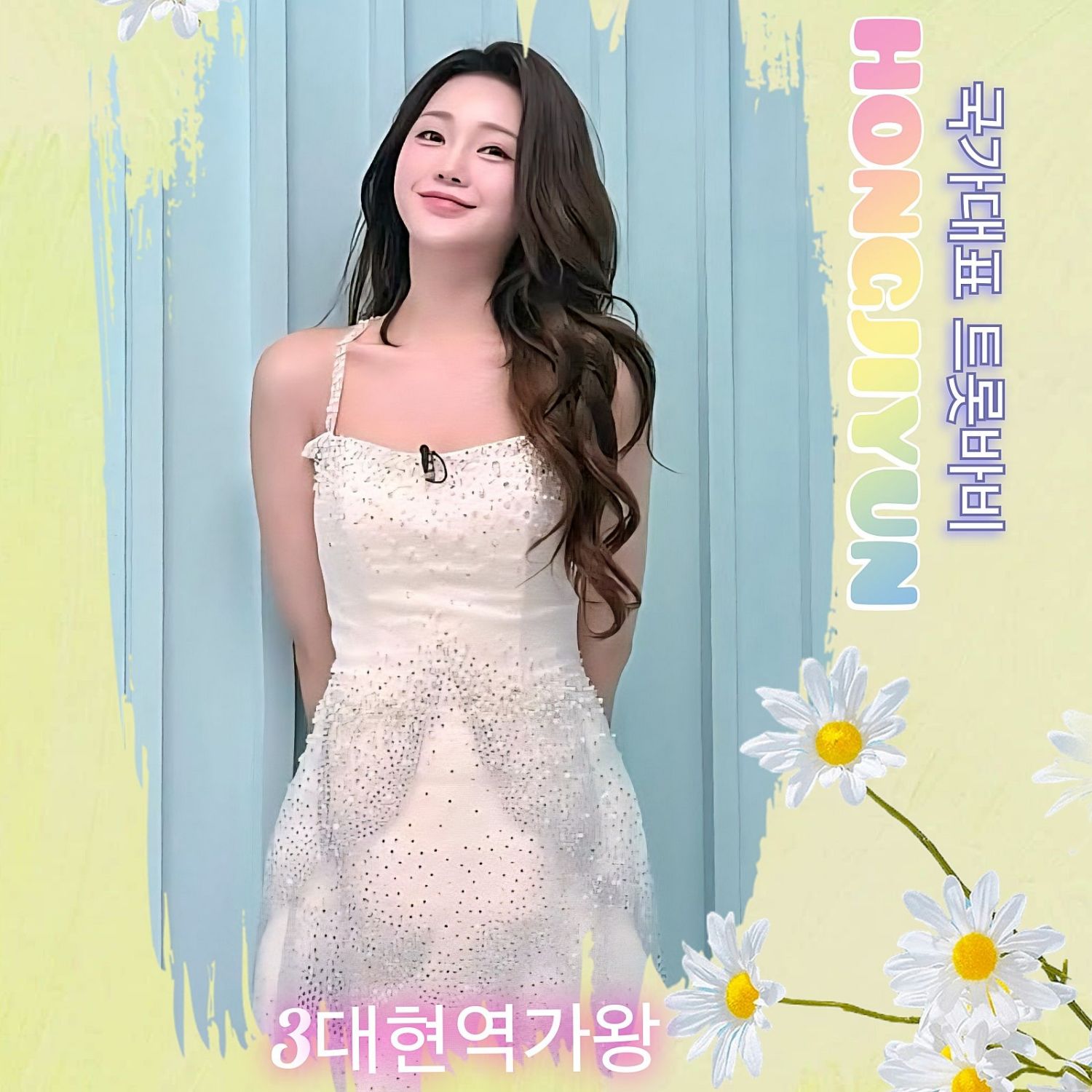 A moment captured by a fan of Hong Jiyoon