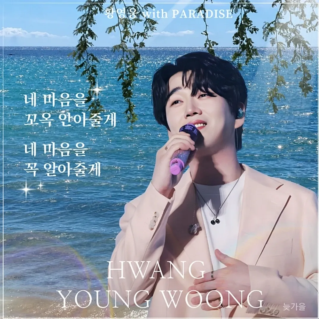Latest photo of Hwang Youngwoong