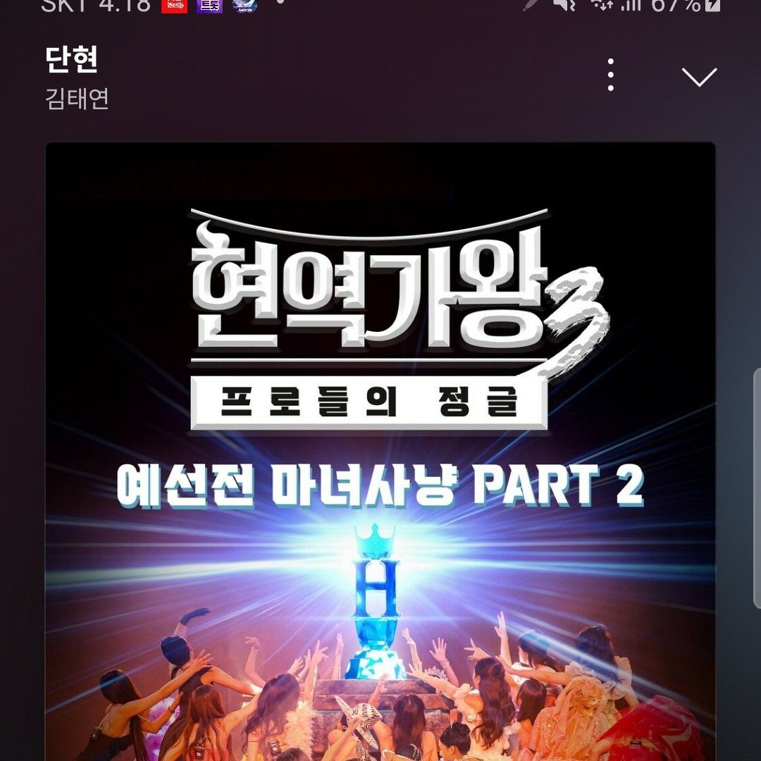 A moment captured by a fan of Kim Taeyeon