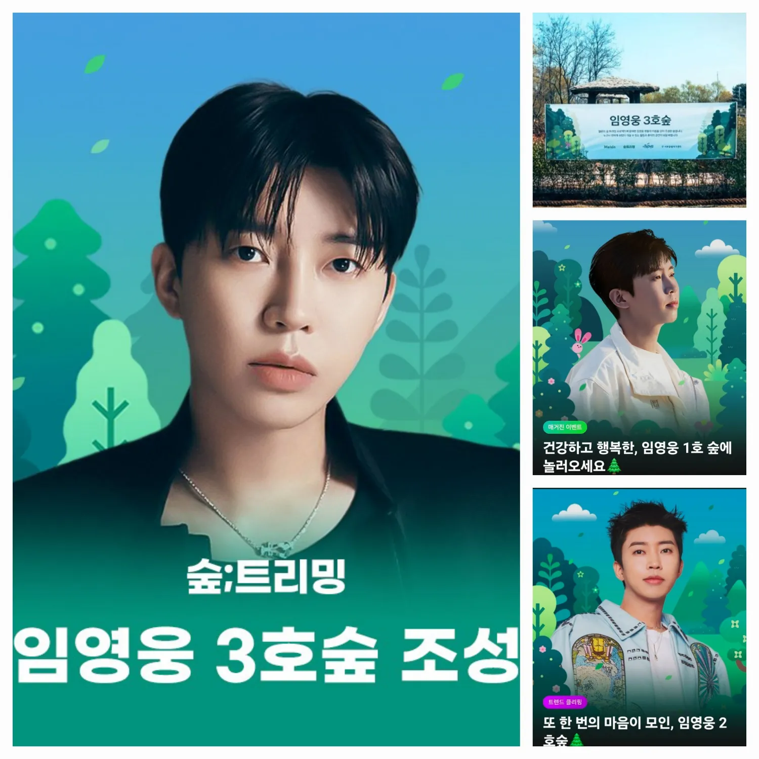 Momen yang diabadikan oleh penggemar Lim Youngwoong