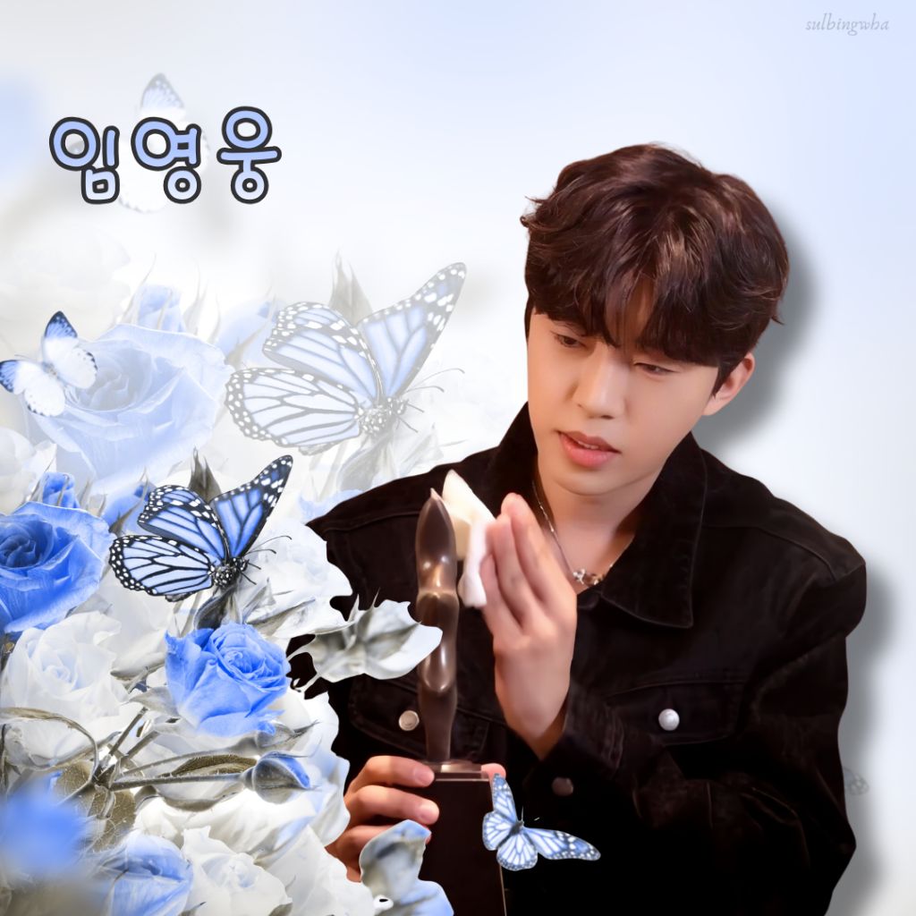 ファンが撮影したイム・ヨンウンの瞬間