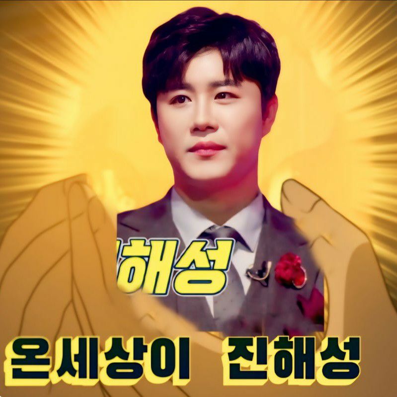 Recent activity shot of Jin Haesung