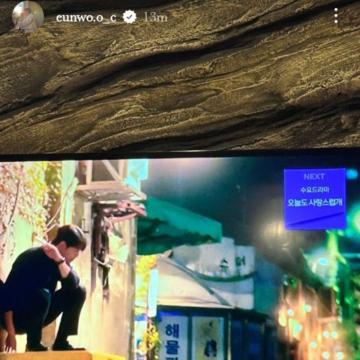 Recent activity shot of Cha Eunwoo