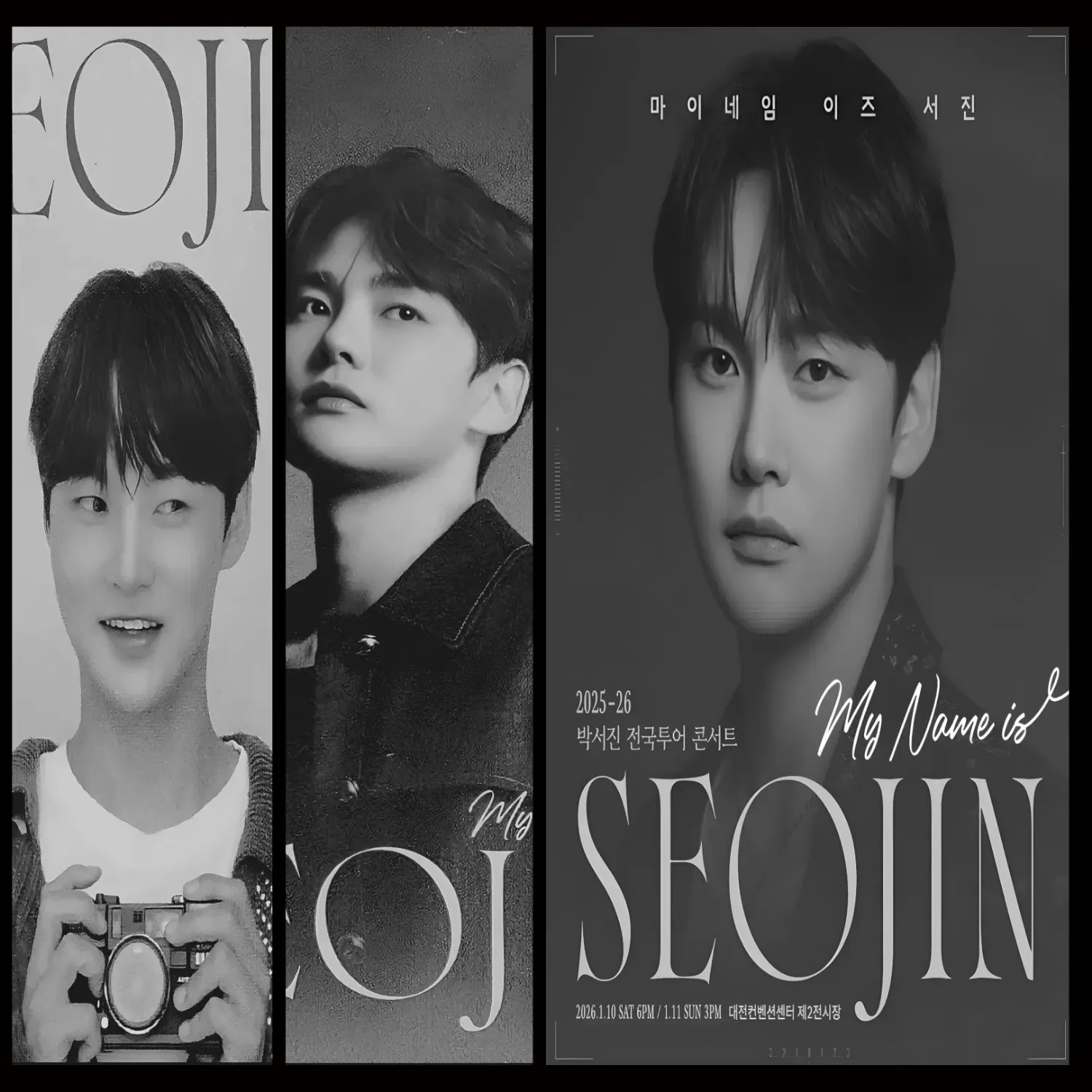 박서진의 비하인드 컷