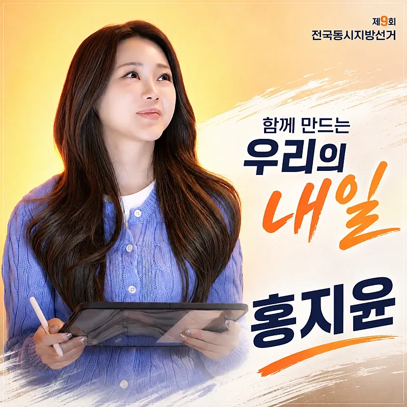 홍지윤의 비하인드 컷