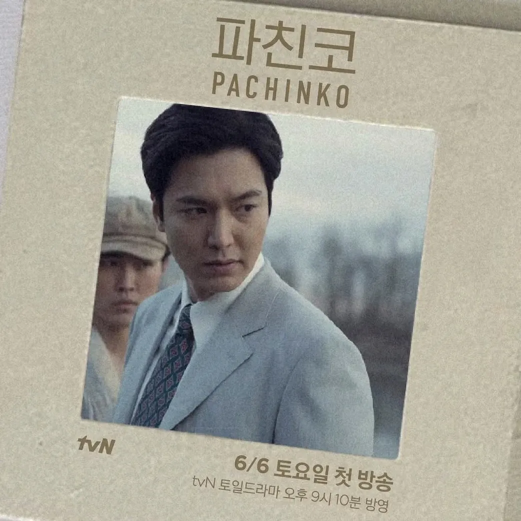 Recent activity shot of Lee Minho