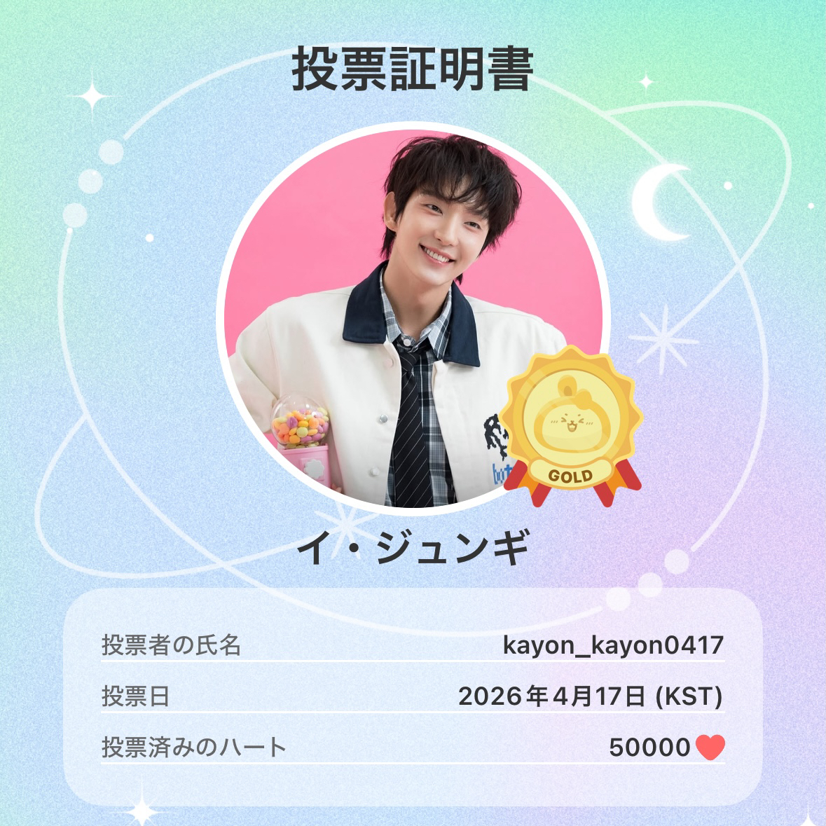 李準基的幕後花絮