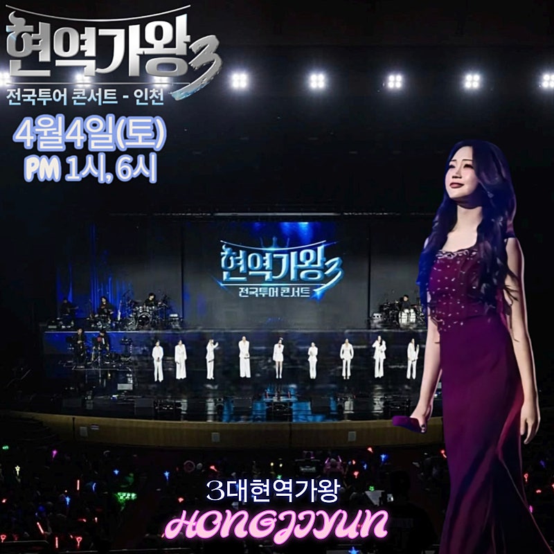 Recent activity shot of Hong Jiyoon