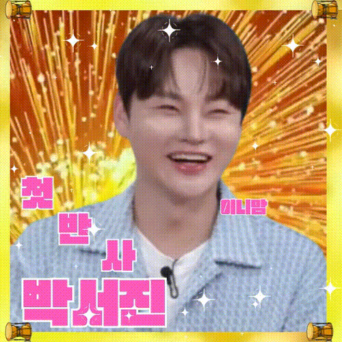 박서진의 최신 사진