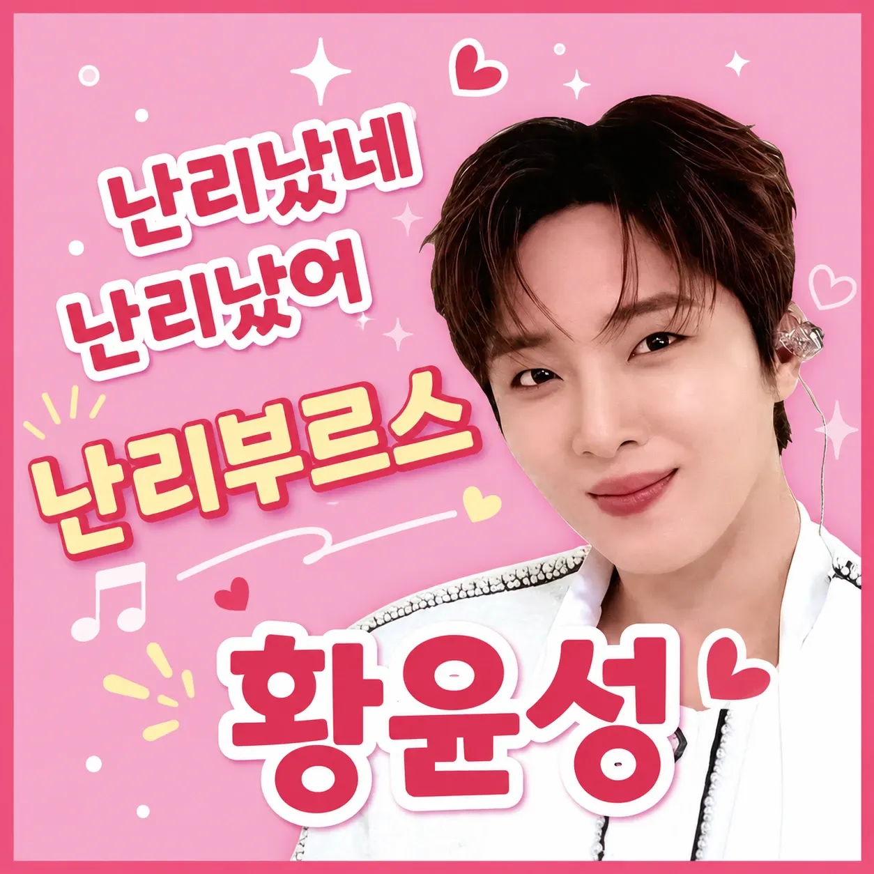 Latest photo of Hwang Yunsung