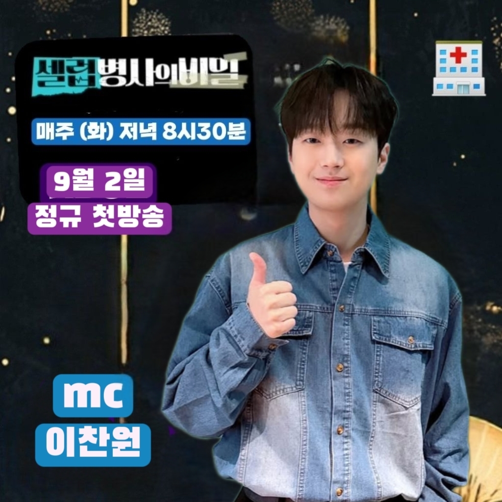 Momen yang diabadikan oleh penggemar Lee Chanwon