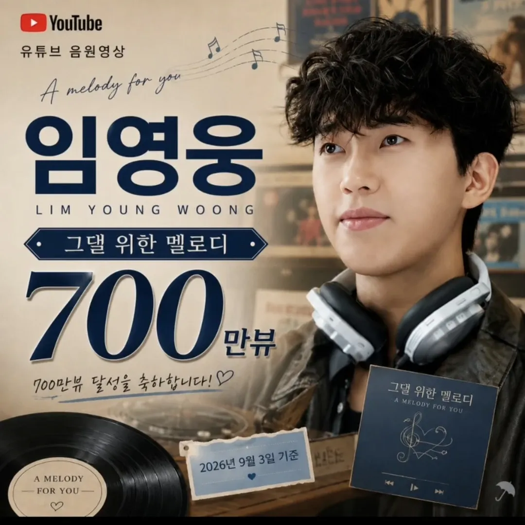 Cuplikan di balik layar dari Lim Youngwoong