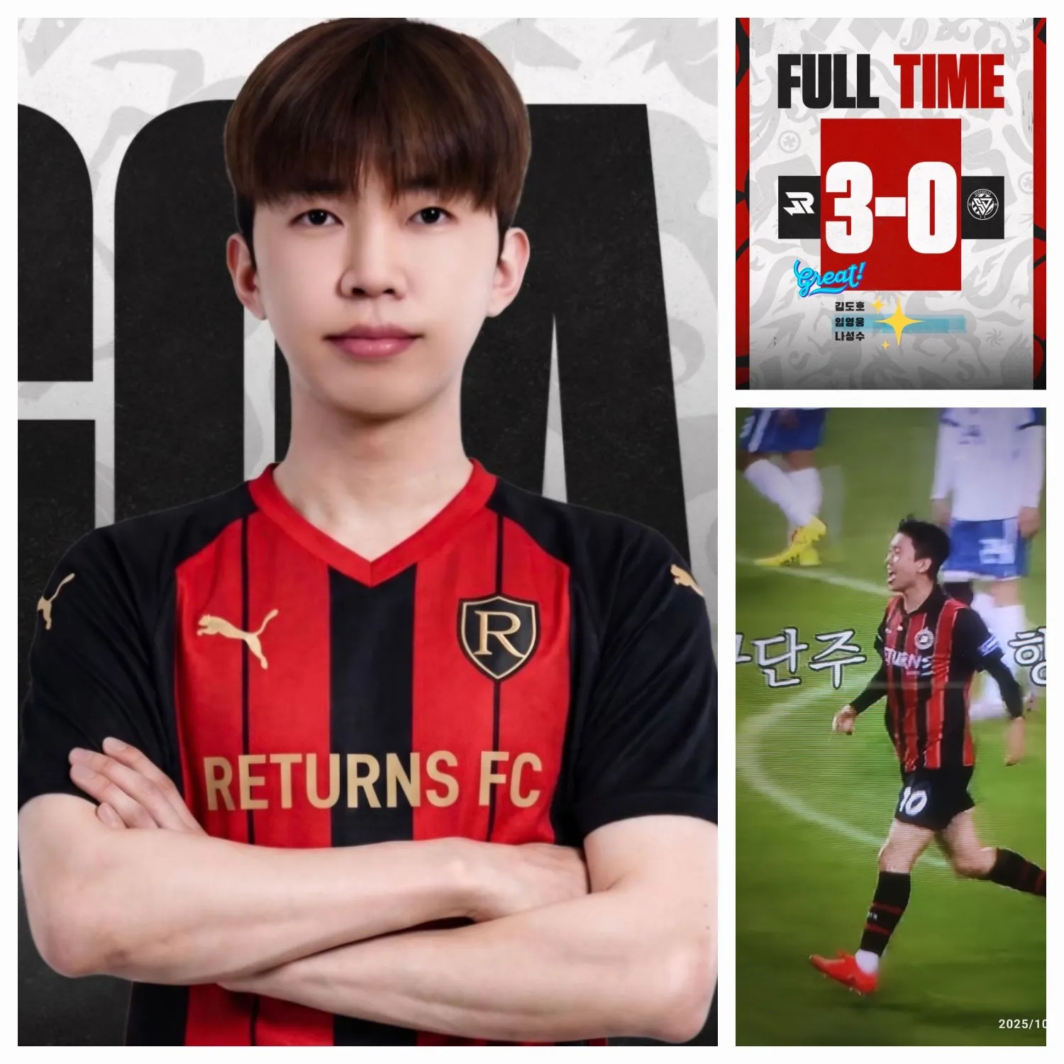 임영웅 팬이 찍은 순간