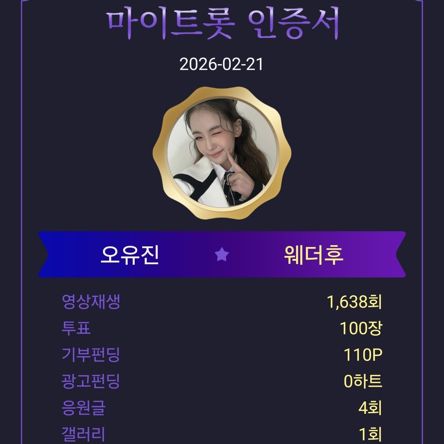 오유진 최근 활동샷