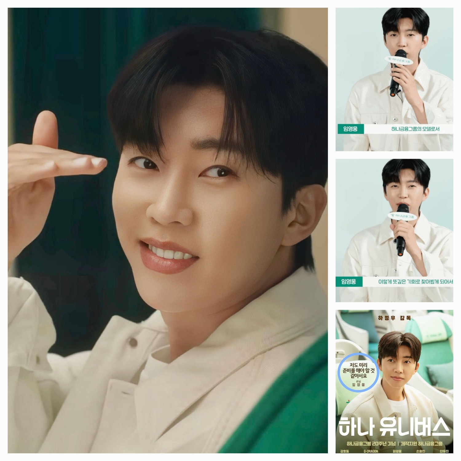 Latest photo of Lim Youngwoong