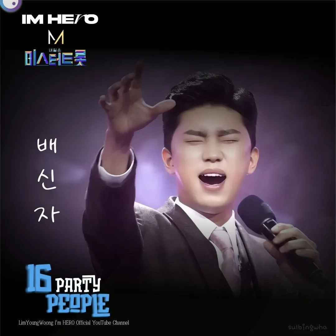 임영웅 최근 활동샷