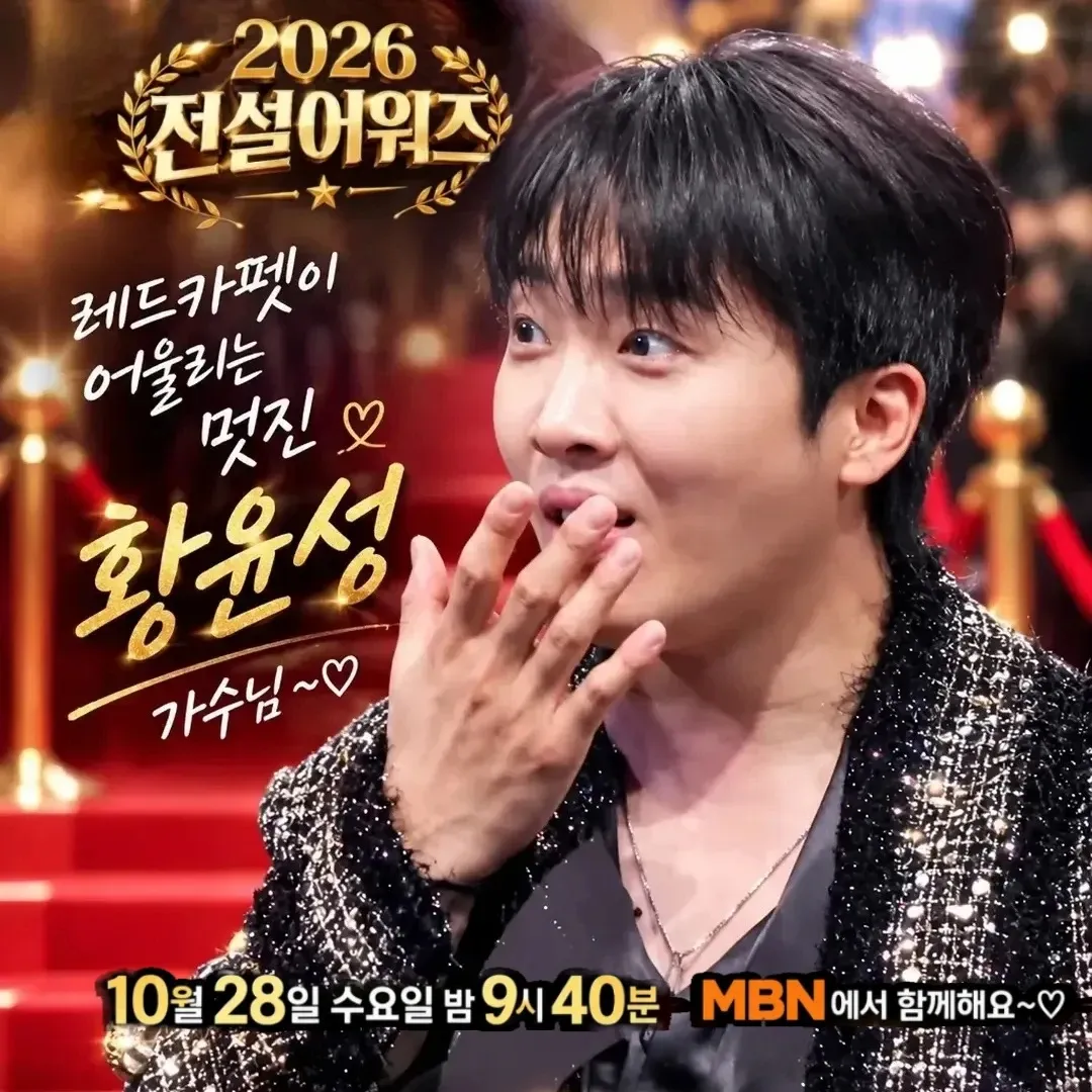 Recent activity shot of Hwang Yunsung