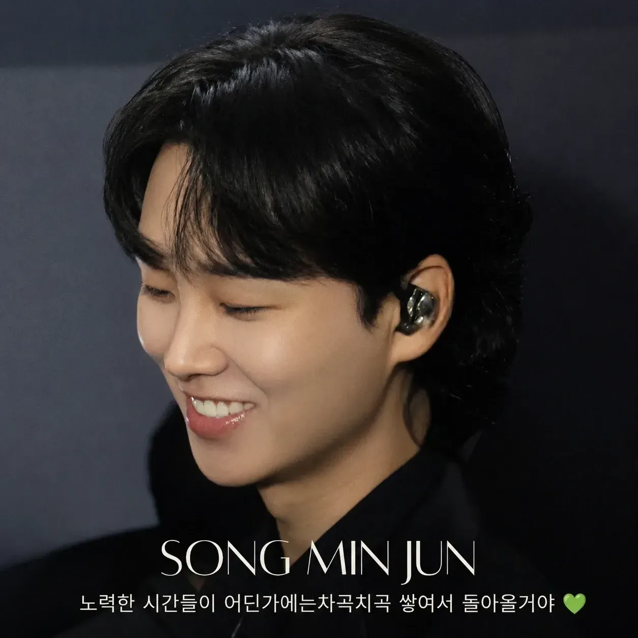A moment captured by a fan of Song Minjun
