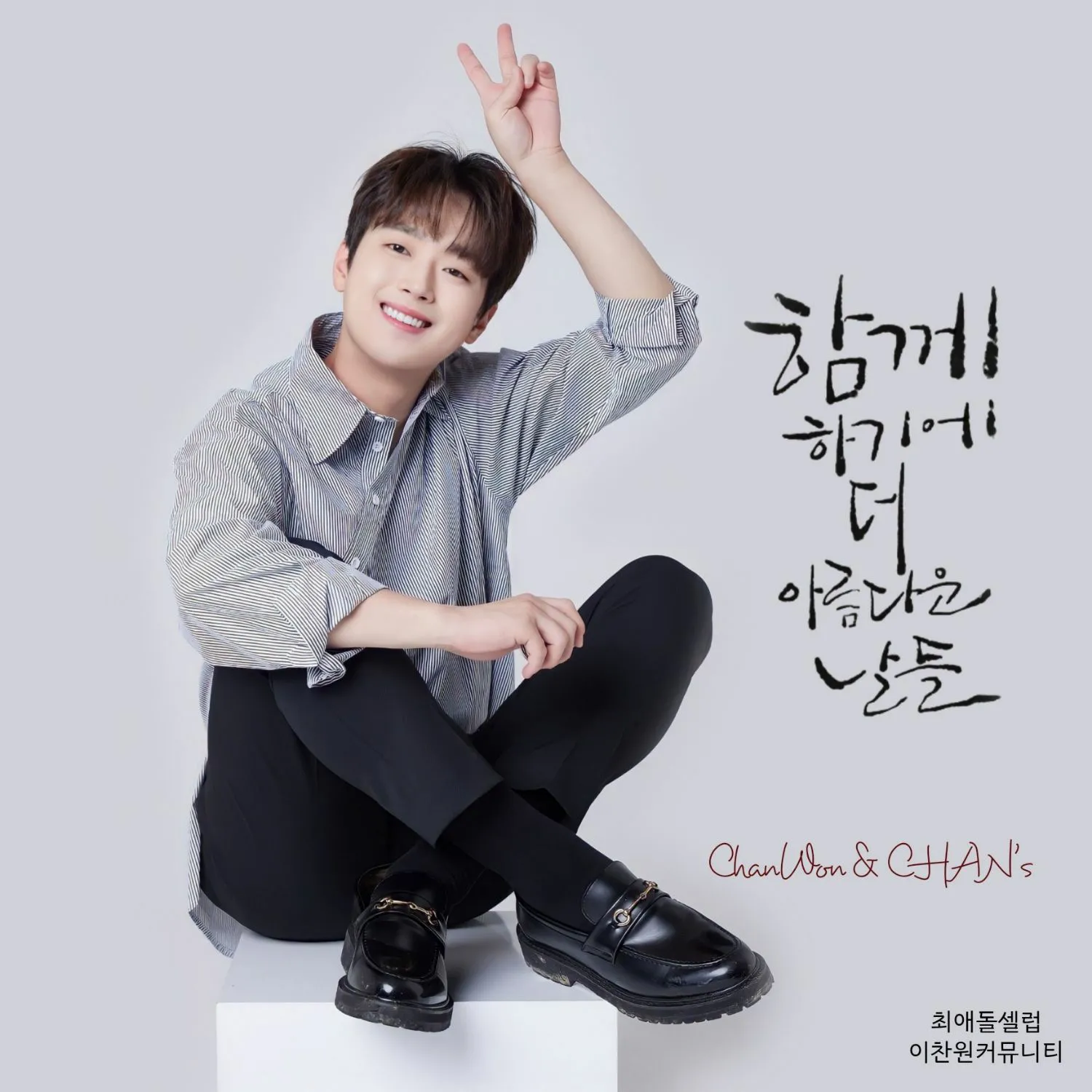 イ・チャンウォンの最新写真