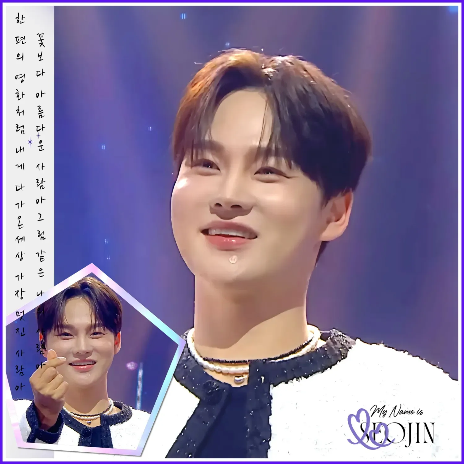 박서진 최근 활동샷
