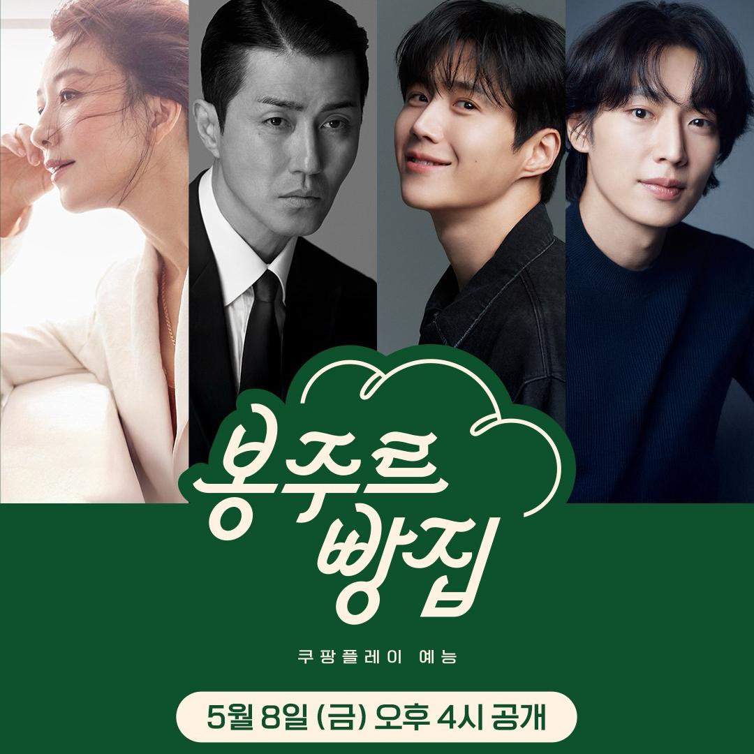 キム・ソンホのビハインドカット