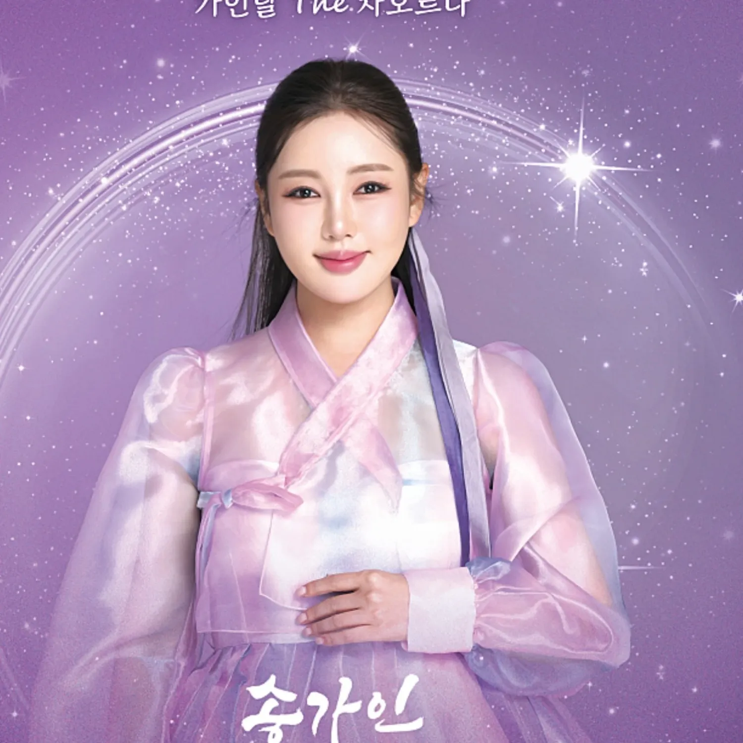 Foto terbaru dari Song Gain