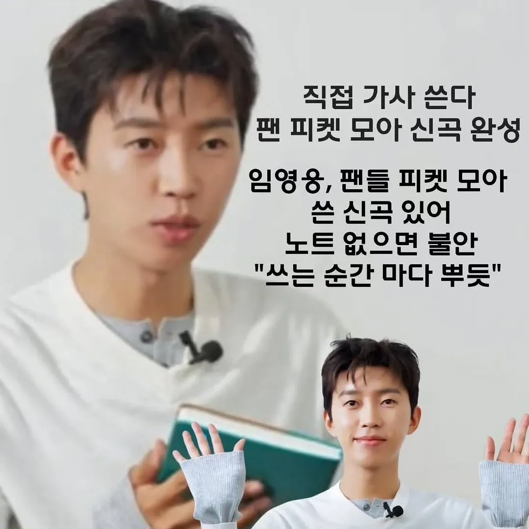 Momen yang diabadikan oleh penggemar Lim Youngwoong