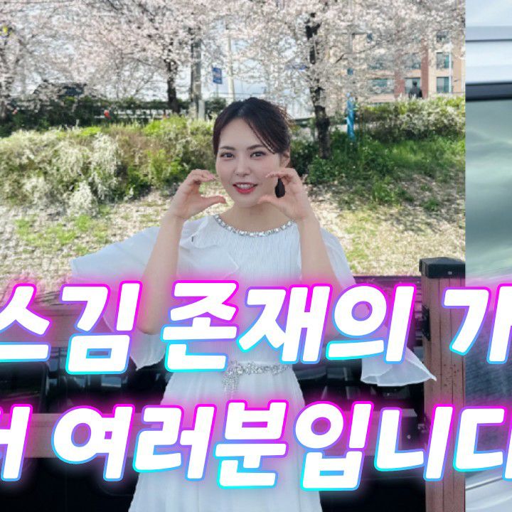 Recent activity shot of Miss Kim