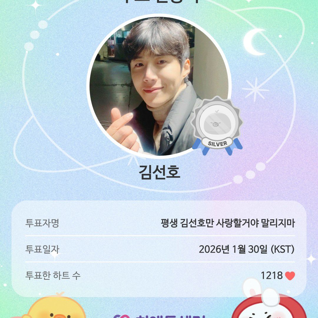 ファンが撮影したキム・ソンホの瞬間