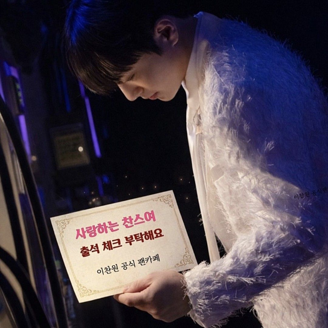 Cuplikan di balik layar dari Lee Chanwon