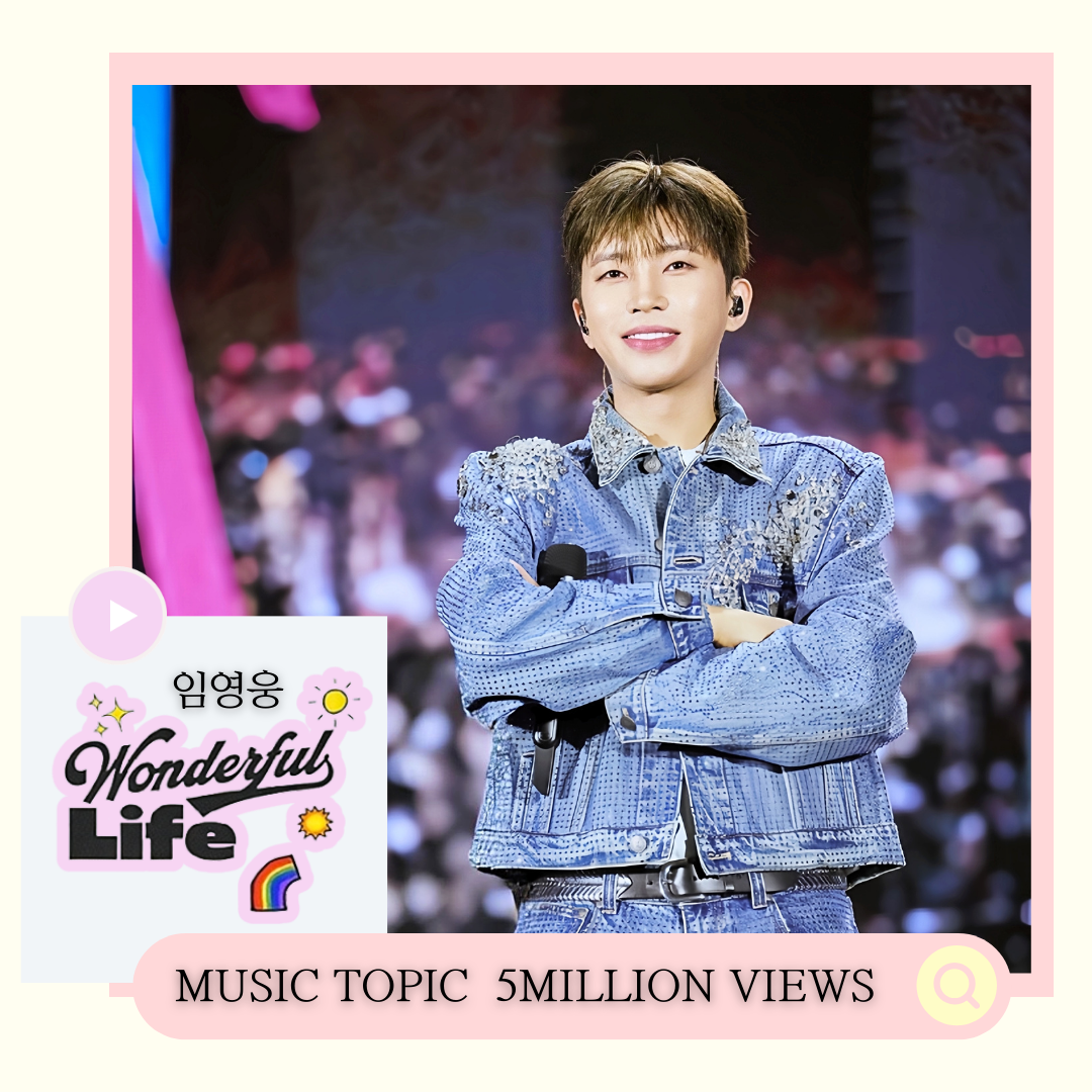 Behind-the-scenes cut of Lim Youngwoong