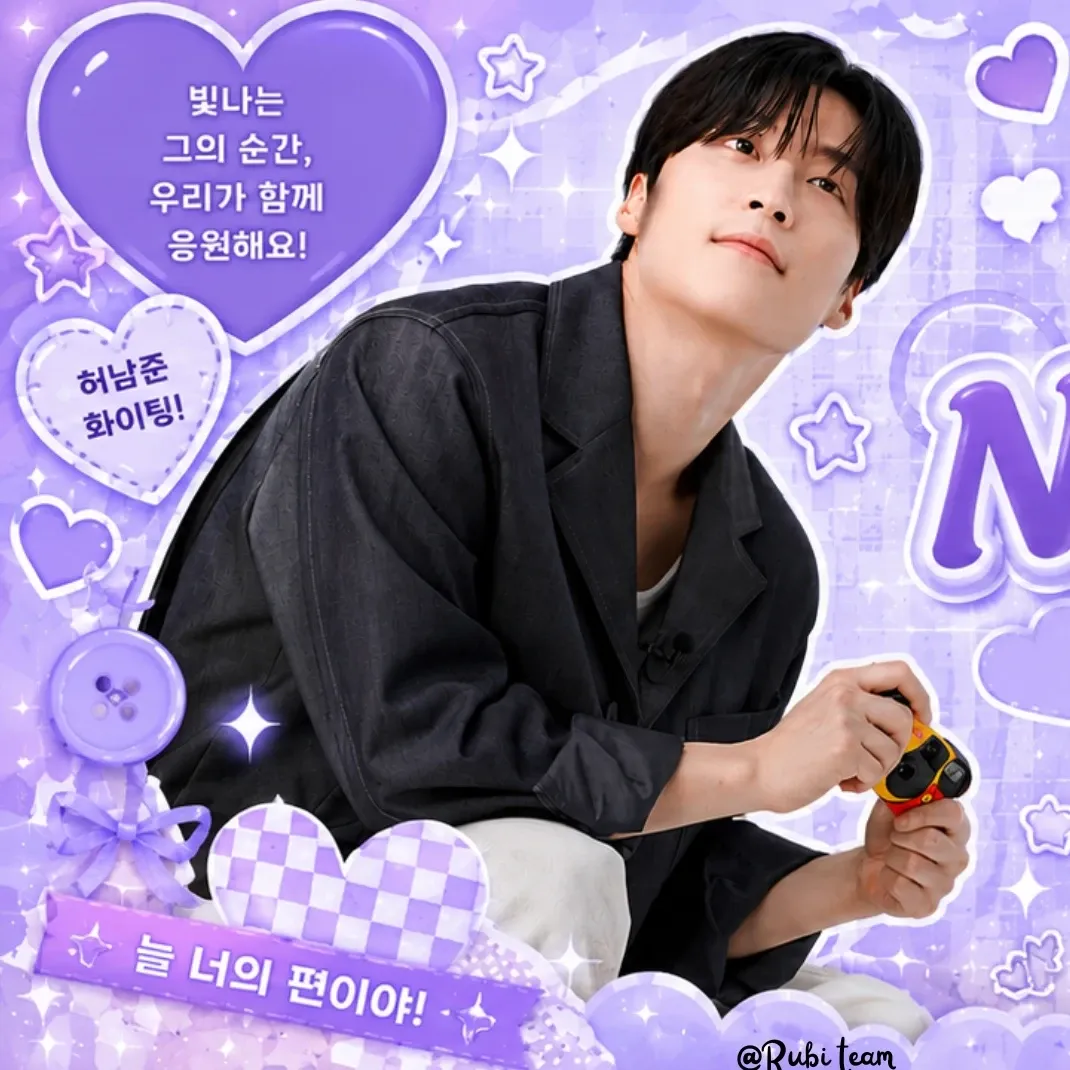 Recent activity shot of Heo Namjun