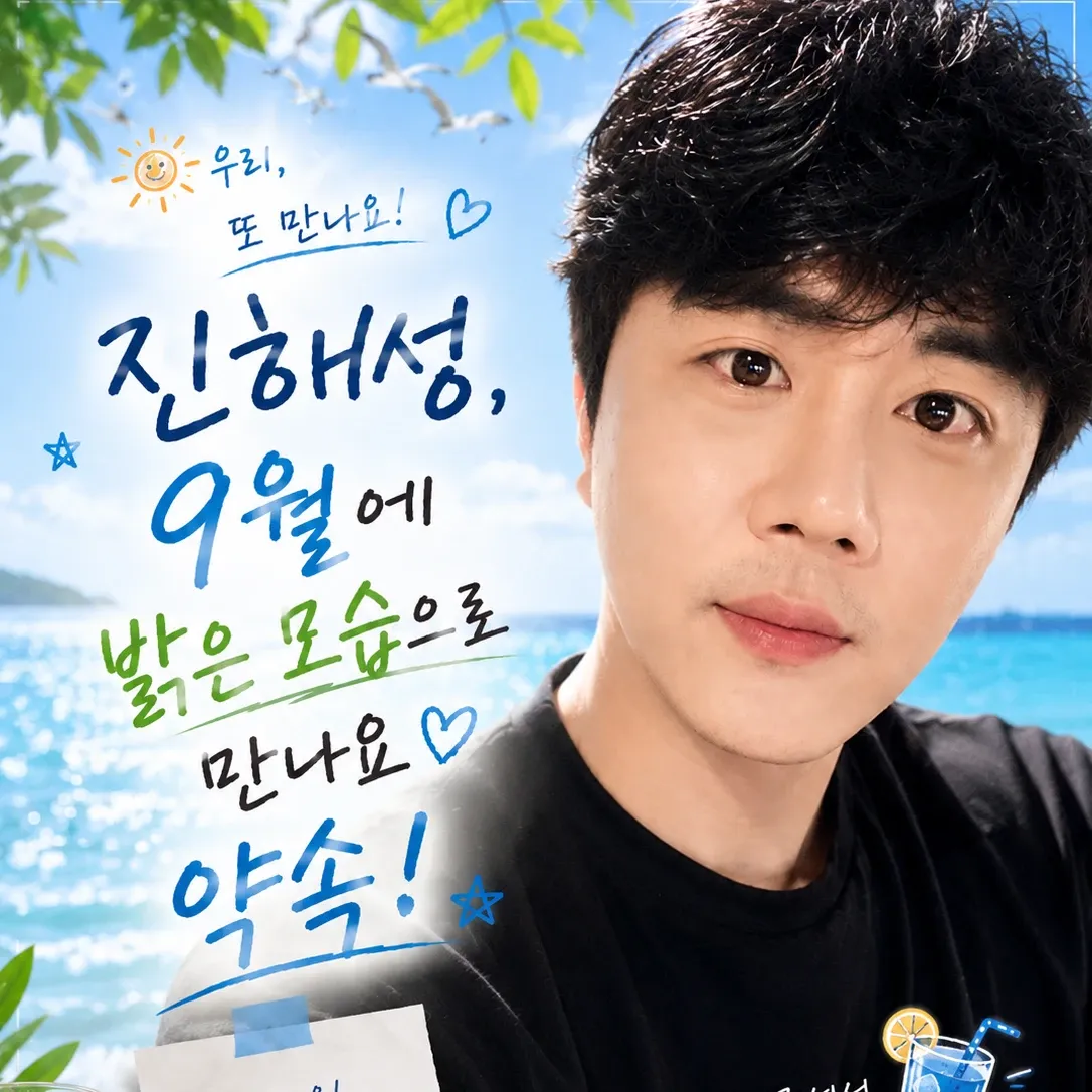 Recent activity shot of Jin Haesung