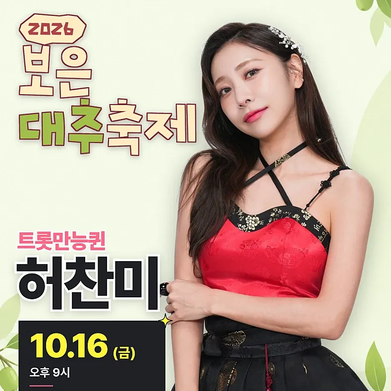 Latest photo of Huh Chanmi