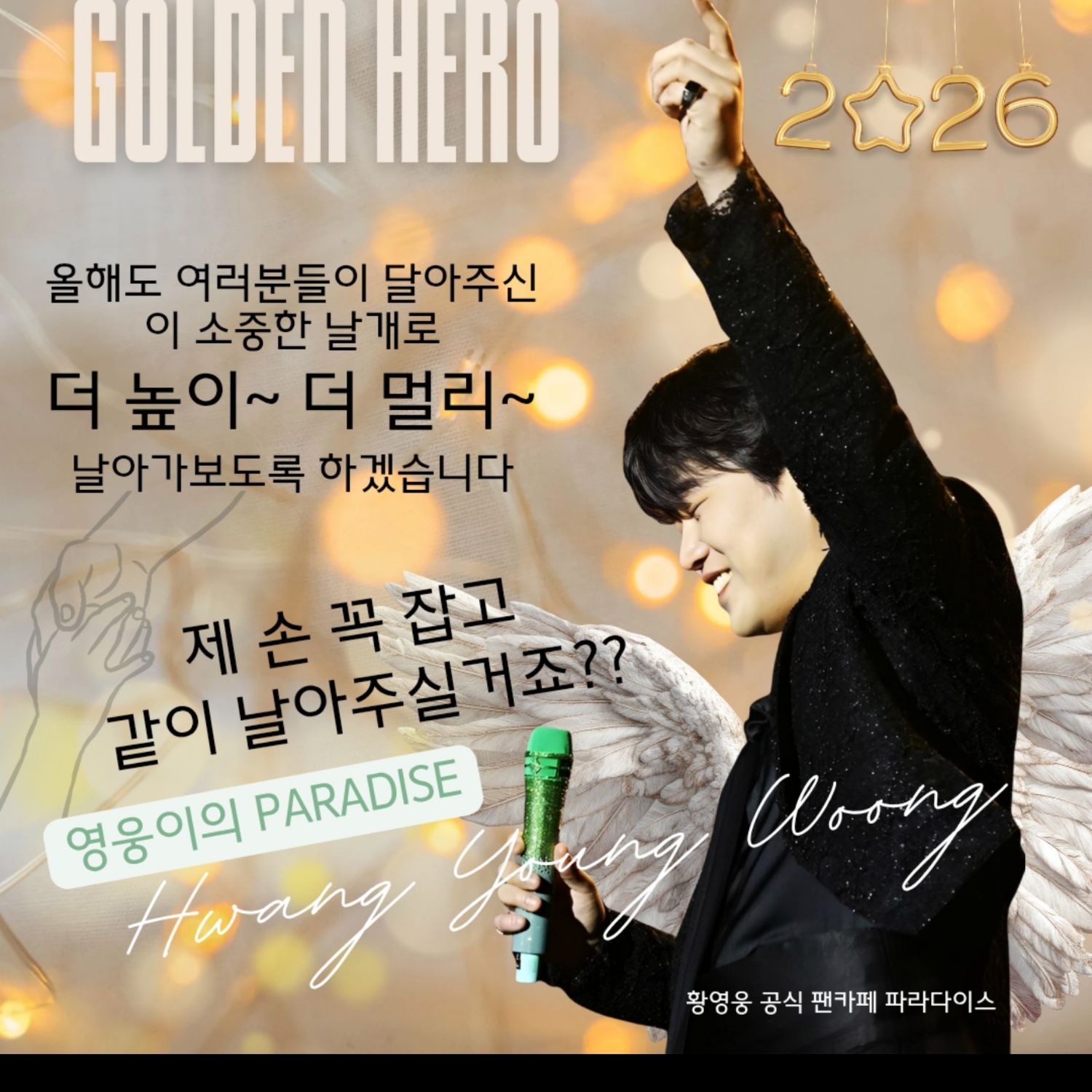 이찬원 팬이 찍은 순간