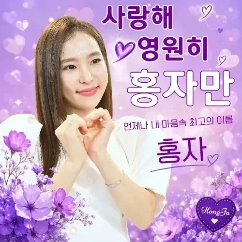 Cuplikan di balik layar dari Hong Ja