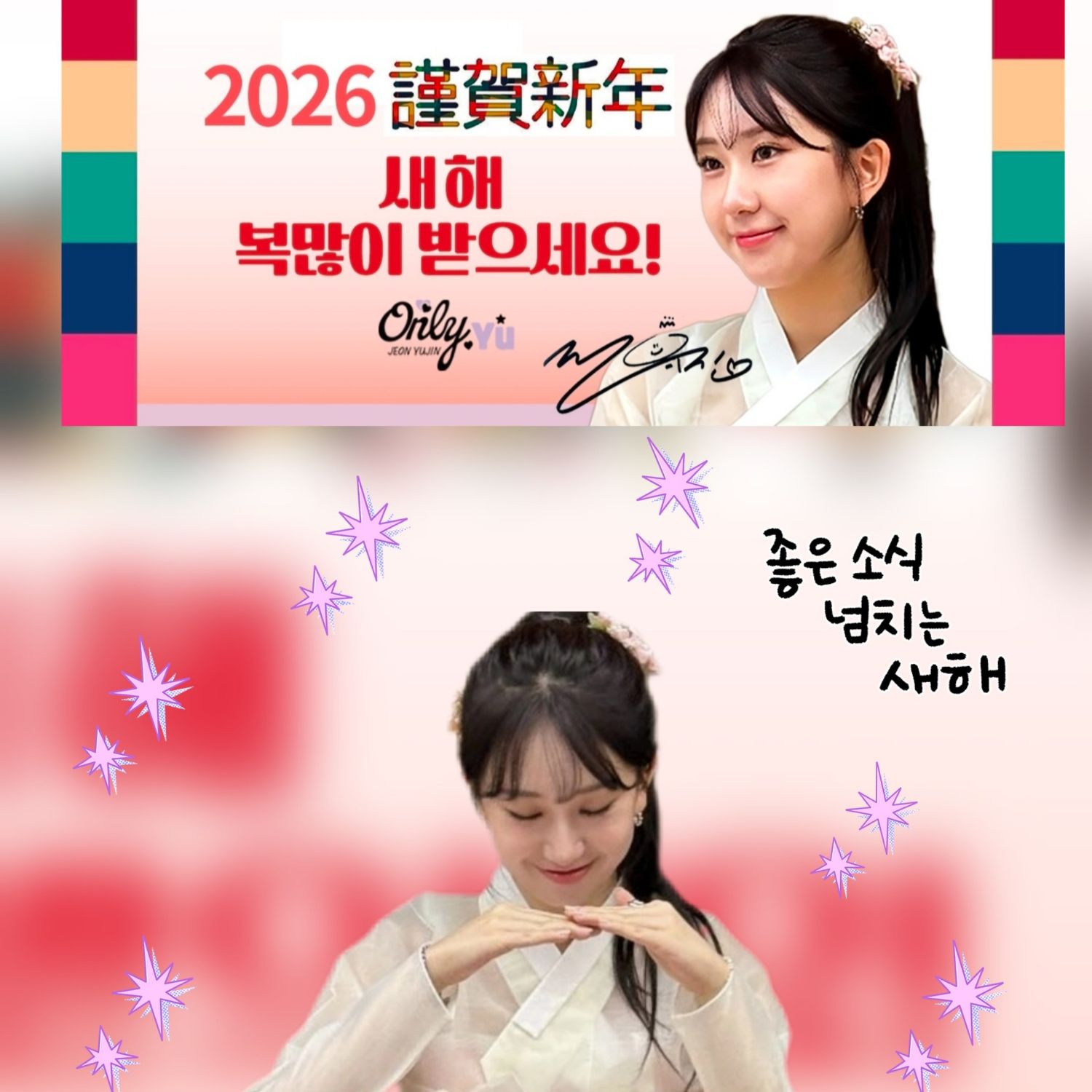 ファンが撮影したチョン・ユジンの瞬間