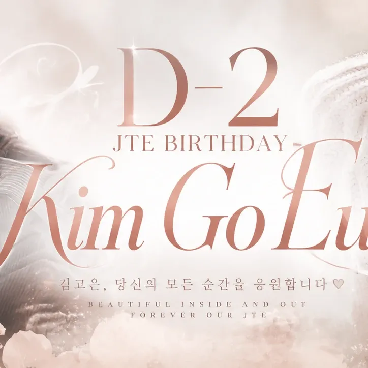 Foto terbaru dari Kim Goeun