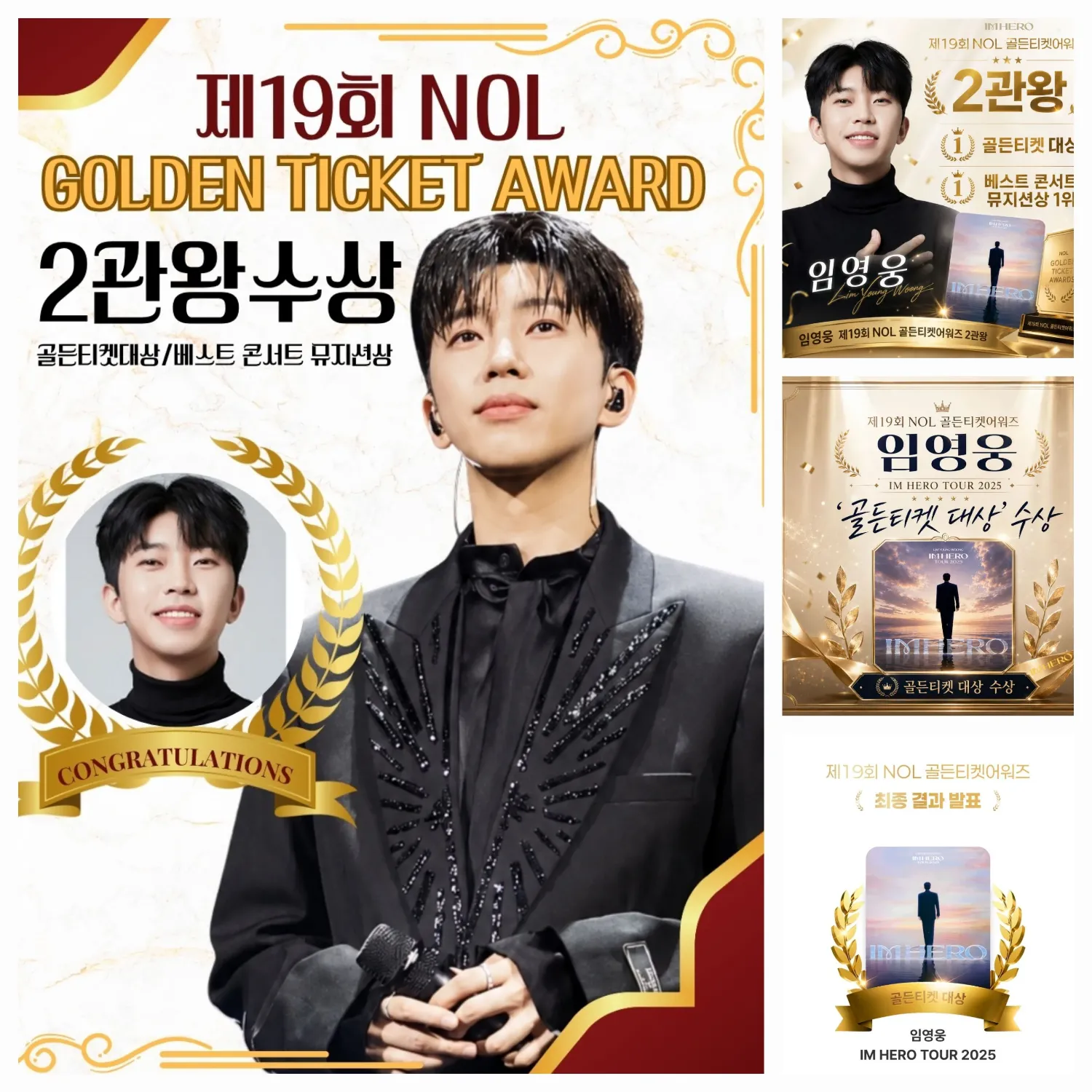 Recent activity shot of Lim Youngwoong