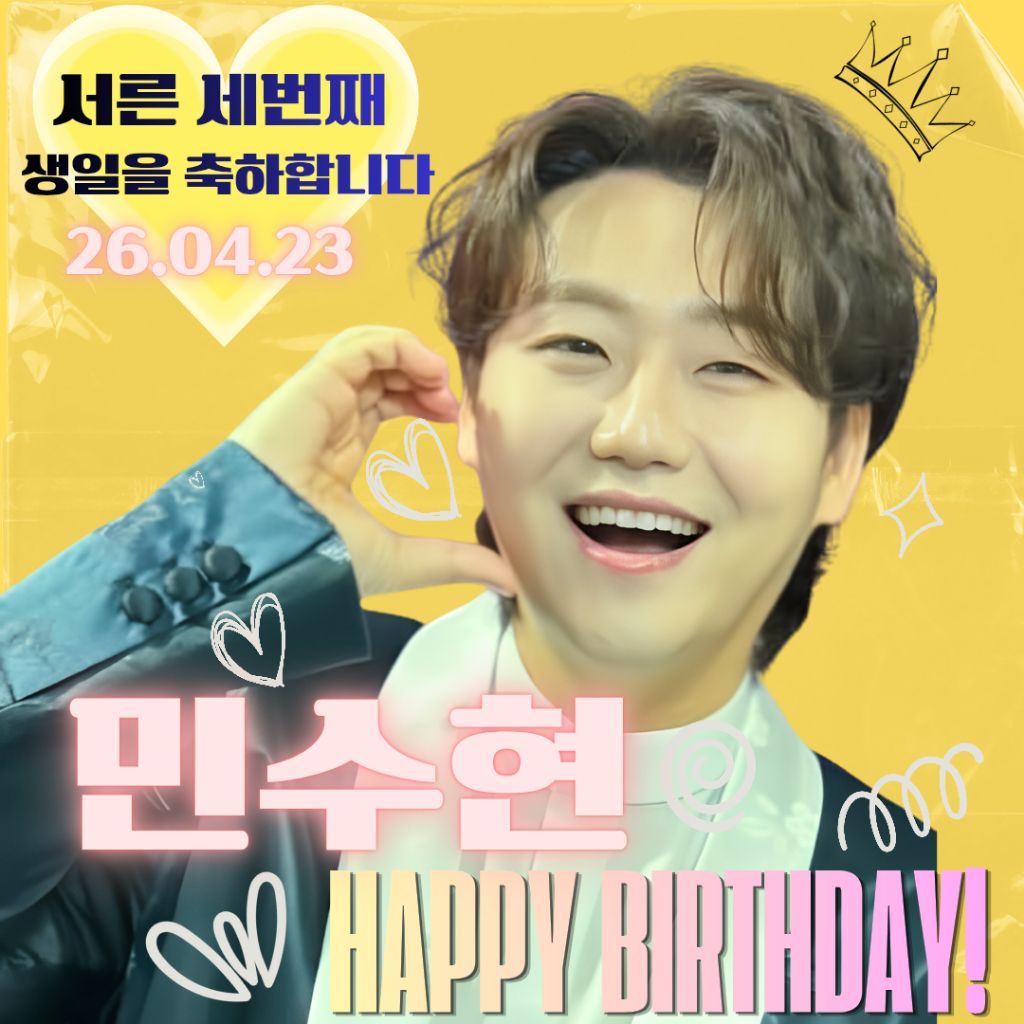 Recent activity shot of Min Soohyun