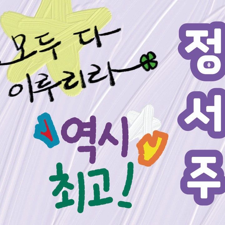 Behind-the-scenes cut of Jung Seojoo