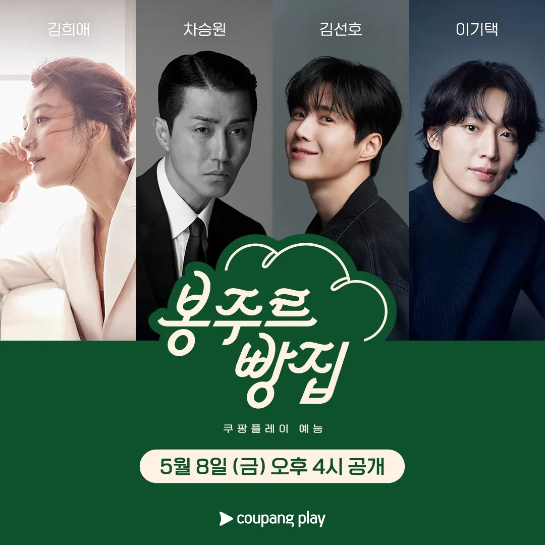 Cuplikan di balik layar dari Kim Seonho